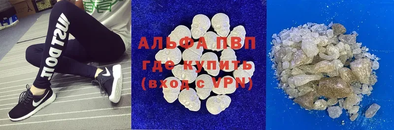 APVP кристаллы Берёзовский