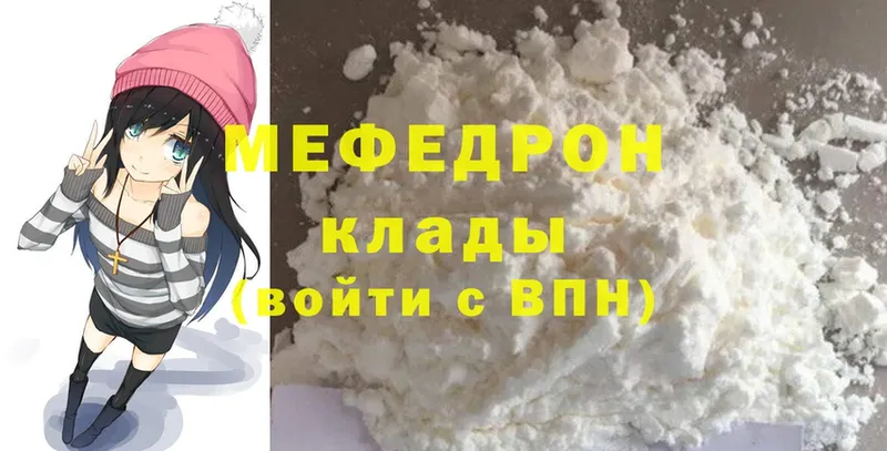 МЕФ mephedrone  shop клад  Берёзовский 